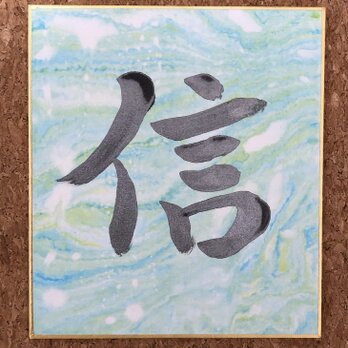 自分を信じて believe in yourselfの画像