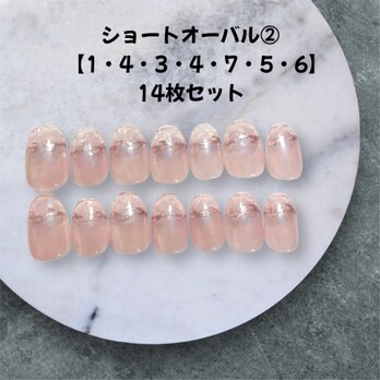 【現品販売】シマーコーラルとゴールドの上品フレンチネイル♦14枚セットの画像