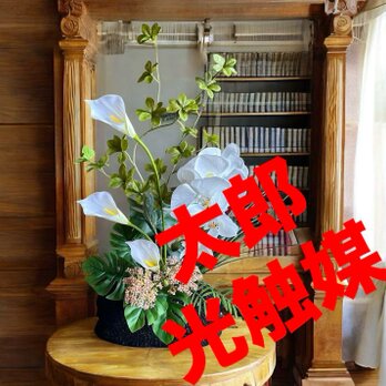 光触媒　人工観葉植物　ウォールグリーン　フェイクグリーン　ドウダンとカラーアレンジの画像