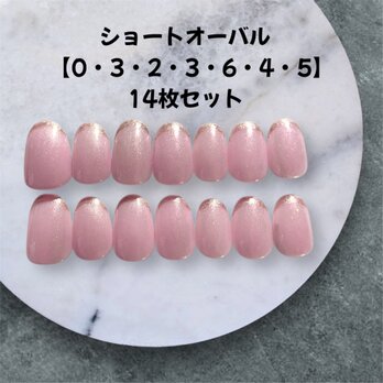 《現品販売》デイリードリームピンクの輝きネイル✦マグネット×ゴールド✤14枚の画像