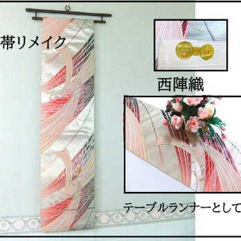 【(16)2304】216cm/西陣織・孔雀文様/タペストリー・テーブルランナー/和風/帯リメイク/日本製の画像
