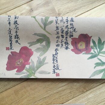 芍薬のブックカバー 2枚セット 新書版 文庫版の画像
