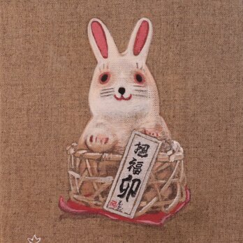 招福卯の画像