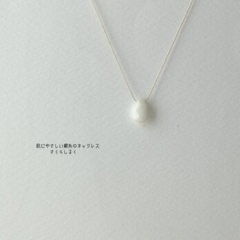 11【天然石　ホワイトジェイド(白翡翠）】 14kgf 肌にやさしい絹糸のネックレス　糸の色＆長さえらべますの画像