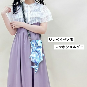 スマホショルダー　ポーチ　ウエストバッグ　ポシェット　スマートフォン　スマホケース