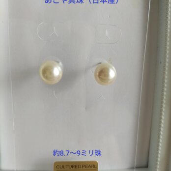 あこや真珠（日本産）のピアスの画像