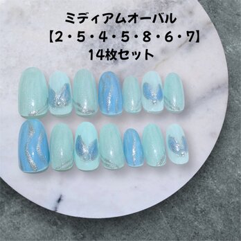 《現品販売》ミントグリーン×ブルーマグネットのきらめくマーメイドネイル☾14枚ミディアムオーバルの画像