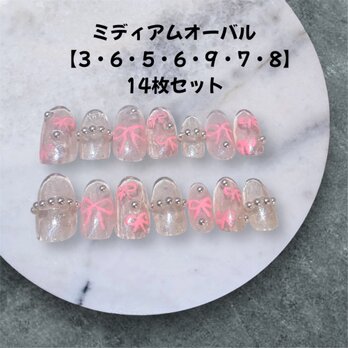 【現品販売】透け感ピンク×オーロラ×手描きリボンネイル｜14枚セットの画像