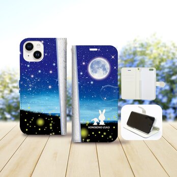 iPhone専用 手帳型スマホケース 【内側色：ホワイト仕様】カメラ穴有【ほのぼのうさぎ（蛍火）】の画像