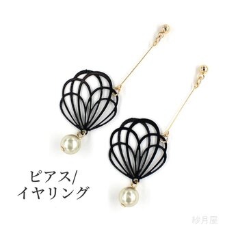 【モノトーンのモダン・ピアス】イヤリング 黒 ブラック ギフトラッピング プチギフトの画像