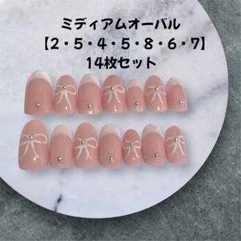 《現品販売》リボン×上品フレンチが指先を飾る大人ガーリーネイル｜14枚ミディアムオーバルの画像
