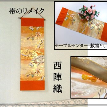 【(16)2314】西陣織・和柄タペストリー・31×94cm/名所山里文/帯リメイク/日本製の画像