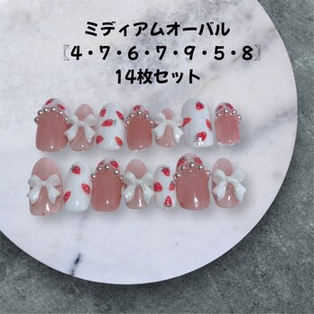 《現品販売》苺×リボンのときめき甘フレンチネイル｜ピンクベージュとレッドが彩る14枚セットの画像
