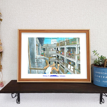 フレーム付き/アートポスター/そのままプレゼントに/すぐ飾れる/軍艦島/夏休みの日給社宅で/A4/端島/長崎の画像