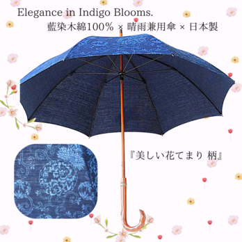 【晴雨兼用　日傘】藍染　綿100%　長傘　ながかさ　大判『花てまり日傘』- 木陰の涼を纏う 日本製　の画像