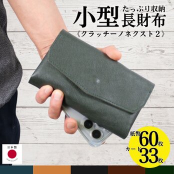 Culaccino next 2(クラッチーノ　ネクスト 2)の画像