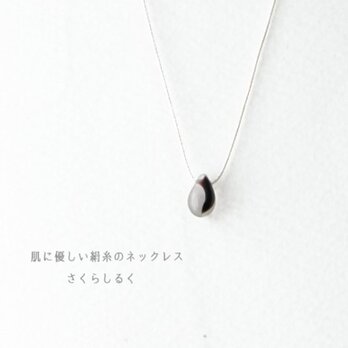 d82【クリア×ブラック】1つぶチェコドロップ　 肌にやさしい絹糸のネックレス　糸の色＆長さえらべますの画像
