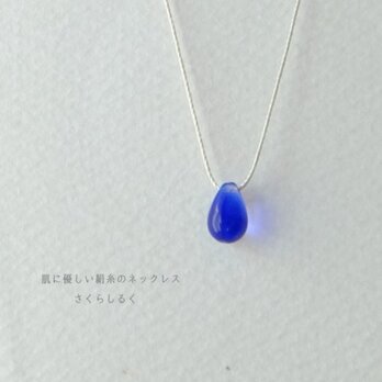 d92【ブルーローズ】1つぶチェコドロップ　 肌にやさしい絹糸のネックレス　糸の色＆長さえらべますの画像