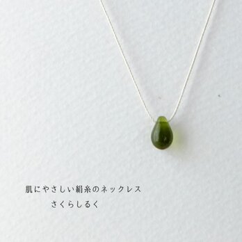 d53【宇治抹茶】1つぶチェコドロップ　 肌にやさしい絹糸のネックレス　糸の色＆長さえらべます