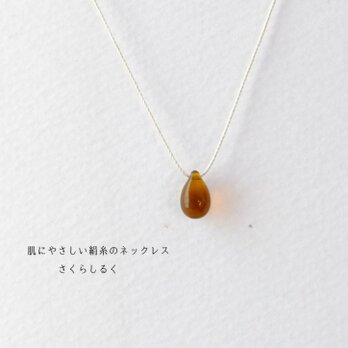 d3【ウーロン茶】1つぶチェコドロップ　 肌にやさしい絹糸のネックレス　糸の色＆長さえらべますの画像