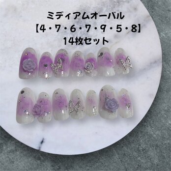 【現品販売】パープルとホワイトの儚げニュアンスネイル｜バラと蝶が舞う幻想14枚の画像