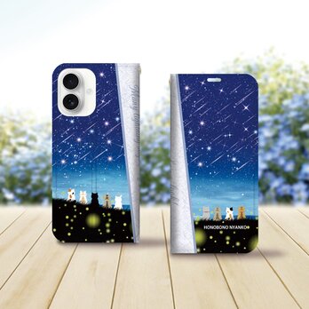 帯なし iPhone 手帳型スマホケース （カメラ穴あり/はめ込みタイプ）【ほのぼのにゃんこ（流れ星と蛍火）】の画像