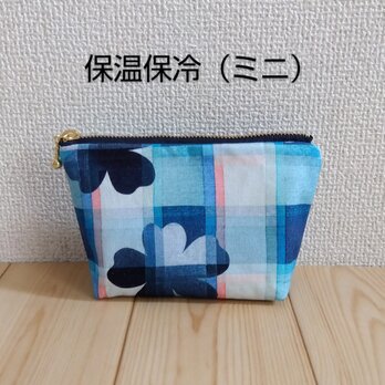 リバティ　保温・保冷の洗えるミニポーチ 　小さめ14cm　チューダーペタルス　　295