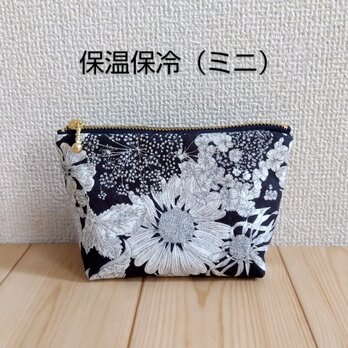 リバティ　保温・保冷の洗えるミニポーチ 　小さめ14cm　スイムダンクレア　ネイビー　　294