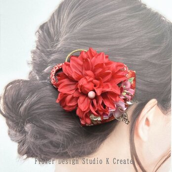 和風の赤いダリアのヘアクリップ　お花　浴衣髪飾り　ヘアゴム　髪飾り　お出掛け　赤　ダリア　浴衣　ヘアアクセサリーの画像
