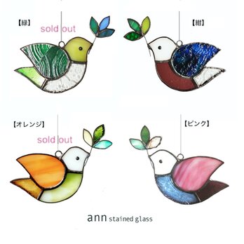 鳥のサンキャッチャーD