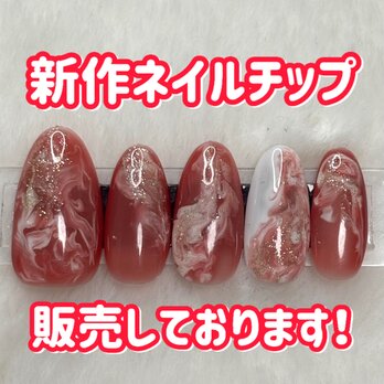 いちごミルクネイルチップの画像
