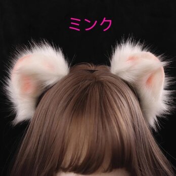 【受注生産】ミンクの耳カチューシャ 手作 リアルな毛皮のような ヘアアクセサリー シミュレーション 動物の耳 ロリータ