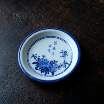 【特価¥1500→¥750】柘榴と漢文◆伊万里　柘榴文染付小皿 骨董・antiques 器 暮らしに。明治〜大正期の画像