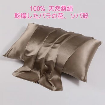 100％桑絹枕カバー シルクピローケース 世界最高品質の枕 100%天然ドライローズ ソバ殻 濃厚香り 安眠 美髪 美肌の画像