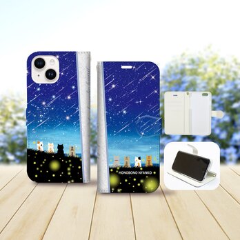 iPhone専用 手帳型スマホケース 【内側色：ホワイト仕様】カメラ穴有【ほのぼのにゃんこ（流れ星と蛍火）】の画像
