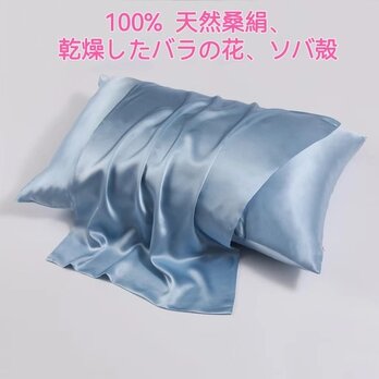 100％桑絹枕カバー シルクピローケース 世界最高品質の枕 100%天然ドライローズ ソバ殻 濃厚香り 安眠 美髪 美肌の画像