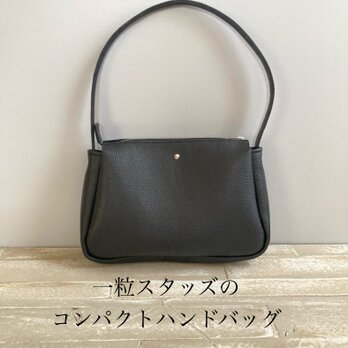 一粒スタッズのコンパクトハンドバッグ＊イタリアンレザー　シュリンク　牛革　ブラック　肩掛け　ショルダー