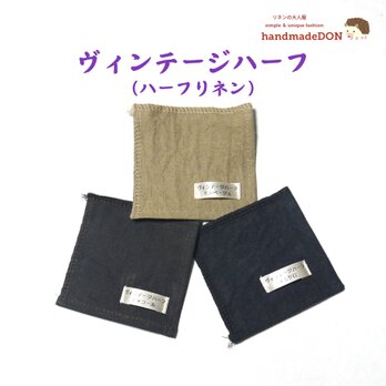 【N様オーダー品】お飾りフードのオープンブラウス◆スミクロ【ヴィンテージハーフ】◆オーダーサイズの画像