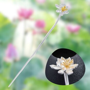 蓮の花のかんざし - シンプルでありながら存在感のある　K177の画像