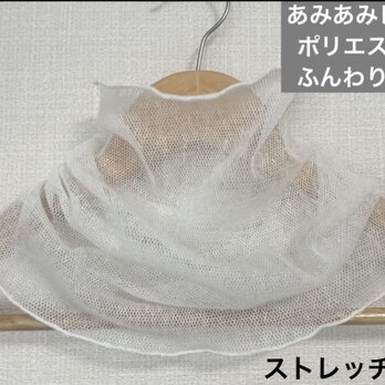 涼しいふんわりあみあみレースホワイトネックウォーマー日焼け止めにおススメです。