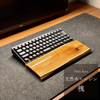 HHKB 60％ キーボード アームレスト パームレスト リストレスト 木製 無垢材 天然木 おしゃれ モダン