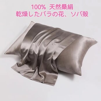 100％桑絹枕カバー シルクピローケース 世界最高品質の枕 100%天然ドライローズ ソバ殻 濃厚香り 安眠 美髪 美肌の画像
