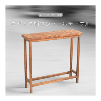 オーダーメイド 職人手作り コンソールテーブル 飾り棚 見せる収納 サイズオーダー 木工 木製 インテリア 家具 LR2018の画像