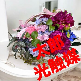 光触媒　人工観葉植物　ウォールグリーン　フェイクグリーン　盛り籠アレンジ4842の画像
