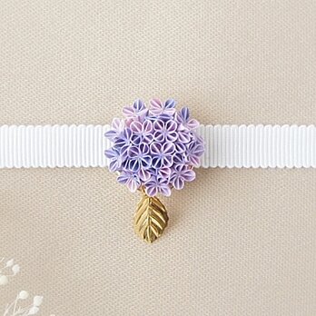 帯留め 「紫陽花」つまみ細工 夏の花 アジサイ 梅雨 母の日 帯周り 帯飾り 浴衣 着物 和装 人気  和小物 プレゼント
