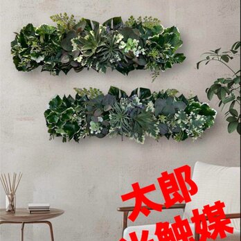 光触媒　人工観葉植物　ウォールグリーン　フェイクグリーン　壁掛け50561gp