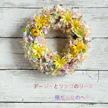 夏を涼やかに！デージーとリンゴのリースの画像