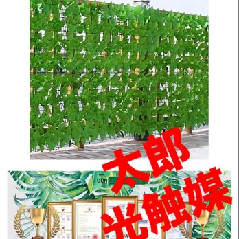 光触媒　人工観葉植物　ウォールグリーン　フェイクグリーン　ガーデンフェンス1×3の画像