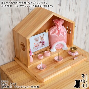 ★Lサイズ　ひのきで作ったステージ付きハウス型ペット仏壇　背板付きも選べる　手元供養　ペット供養　犬・猫の画像