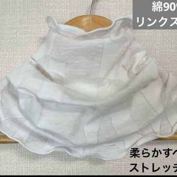 柔らかすべすべ綿90%リンクス編ネックウォーマー、日焼け止めやエアコンの風邪対策の画像